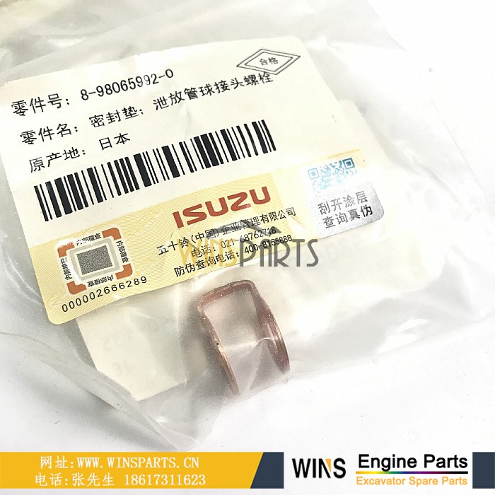 8-94395214-0 8-97600925-0 8-98065992-0 五十铃垫片