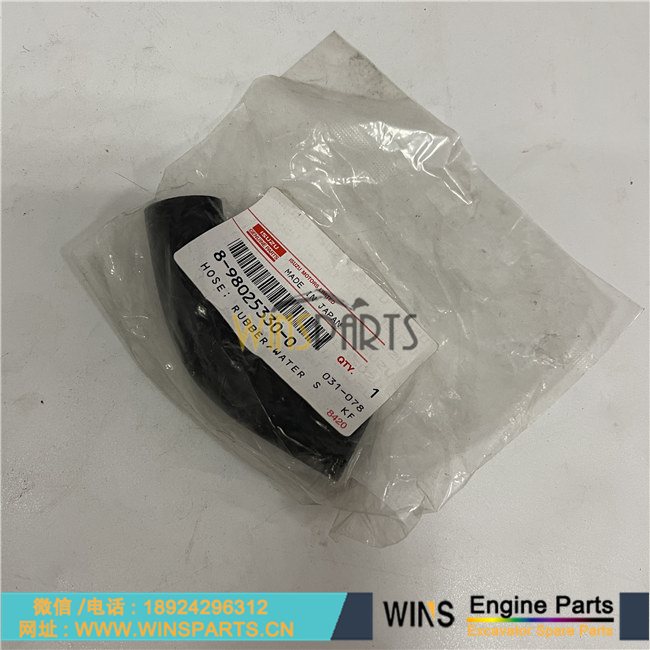 8-98025330-0 8980253300 原装日本五十铃 6HK1 6HK1T 软管 橡胶 水管 