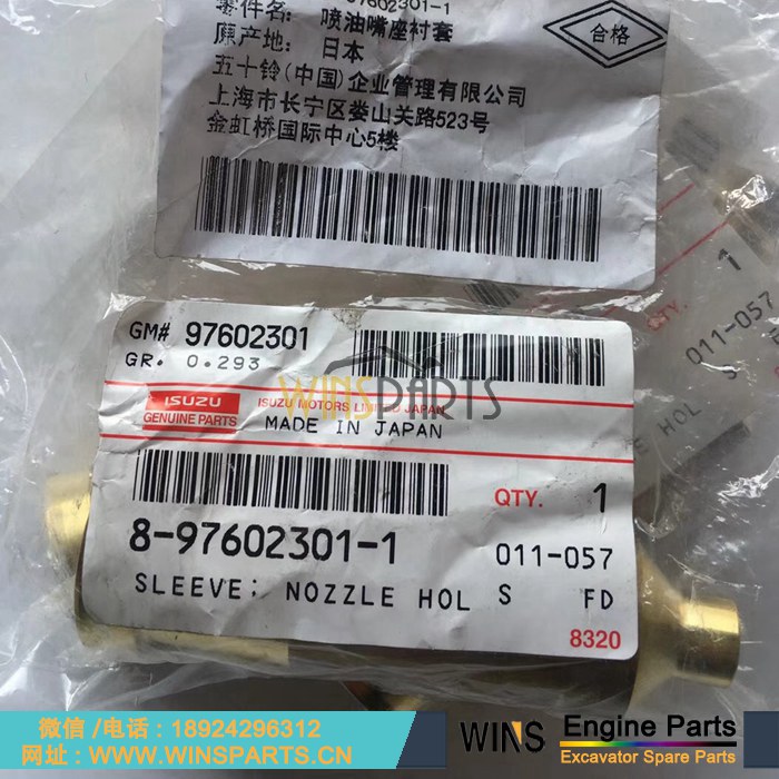 8-97602301-1 8976023011 8-97602-301-1 897602-3011 五十铃6HK1 4HK1发动机喷油器 铜套 喷嘴套筒 用于<a href=https://www.winsparts.cn/riliwajueji.html target='_blank'>日立</a>ZX210N-3 ZX210W-3 ZX225US-3 ZX250H-3 挖机配件